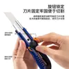 Cuchillo de Utilidad Grande para Deli al por Mayor 2043, Cuchillo para Cortar Papel con Bloqueo Giratorio, Azul/Amarillo, Duradero