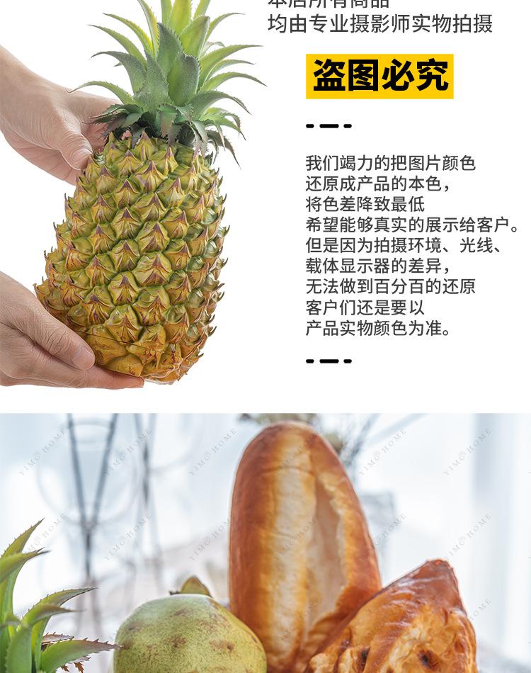 D67-仿真水果-菠萝-750_09.jpg