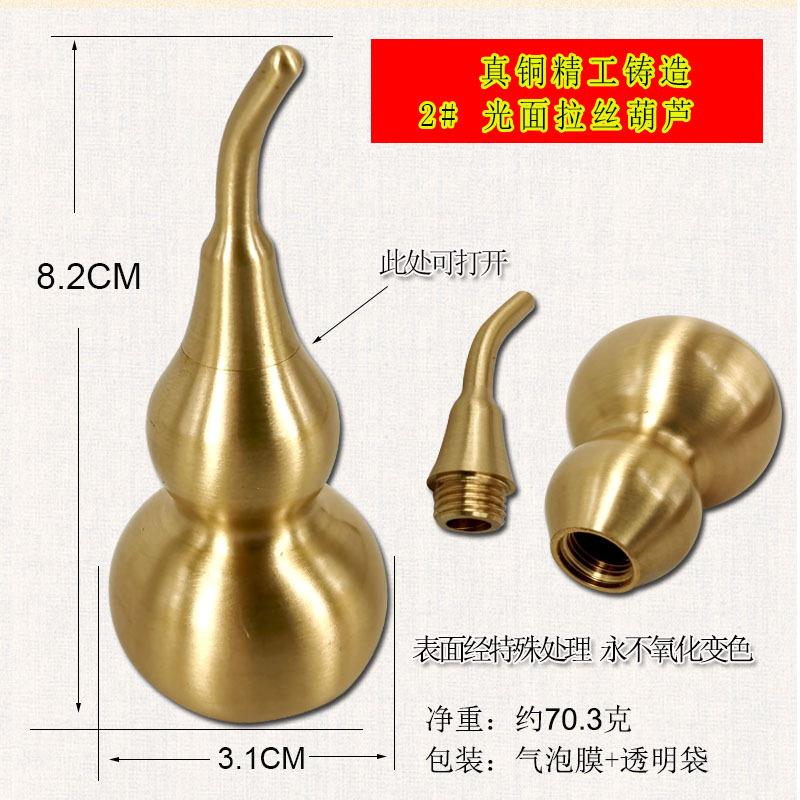 2号光面拉丝铜葫芦