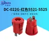 Enchufe de Alimentación DC-022G-5521-5525 DC Alta Corriente Interfaz Vertical Agujero Redondo Enchufe de Alimentación DC de Colores