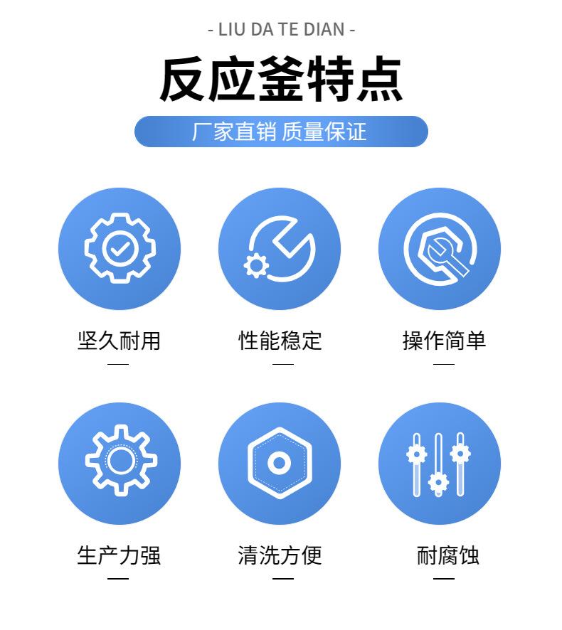 不锈钢反应釜