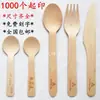 Cuchara de Madera Desechable Cuchillo de Madera, Tenedor y Cuchara Cuchara para Helado Tenedor para Pastel Cuchara Cuchara de Madera Tenedor de Madera Cuchara para Postre