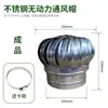 Aço Inoxidável 201/304 Bola de Vento Chapéu de Vento Não Motorizado Ventilador Externo Chaminé Ventilação de Telhado Comércio Exterior Transfronteiriço