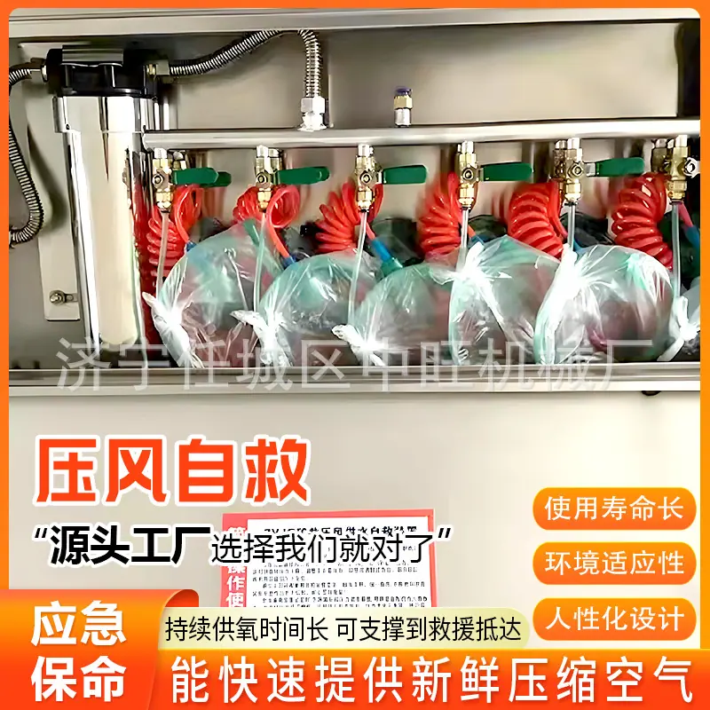 压风自救详情页3.jpg