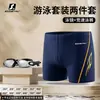 Bañadores para Hombre, Talla Grande para Adulto, Corte Holgado, Secado Rápido, Bañadores Anti-Vergüenza, Gafas de Natación, Gorro de Natación, Set Profesional de Natación