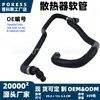 1668301200 Em Estoque Mangueira do Radiador Adequada para Mercedes-Benz Classe M GLE Classe GL GLS