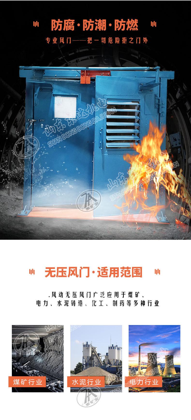 无压风门详情页_02