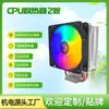 2 Tubos de Cobre Amd Intel Plataforma Universal Refrigerador de Computadora Refrigerador de CPU Refrigerador de CPU OEM
