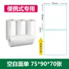 Papel de Impresión Express Aneng Etiqueta de Logística Pegatina Formulario de Zto Express Papel de Formulario en Blanco Mejor Express Yunda