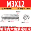 Tornillos de cabeza de bola de acero inoxidable 304, bolas de posicionamiento, tornillos prisioneros de hexágono interior, tornillos de cabeza de bola de resorte M3M16