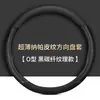 Adecuado para Cubierta de Volante Toyota Highlander Crown Land Cruiser, Cubierta Especial Ultra-Delgada Antideslizante y Resistente al Desgaste para Manija de Coche para Todas las Estaciones