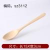 Cuchara pequeña de madera de estilo japonés, mango largo, cuchara de arroz de madera maciza, cuchara de postre para niños, cuchara de miel, cuchara hecha a mano, tenedor, vajilla grabada