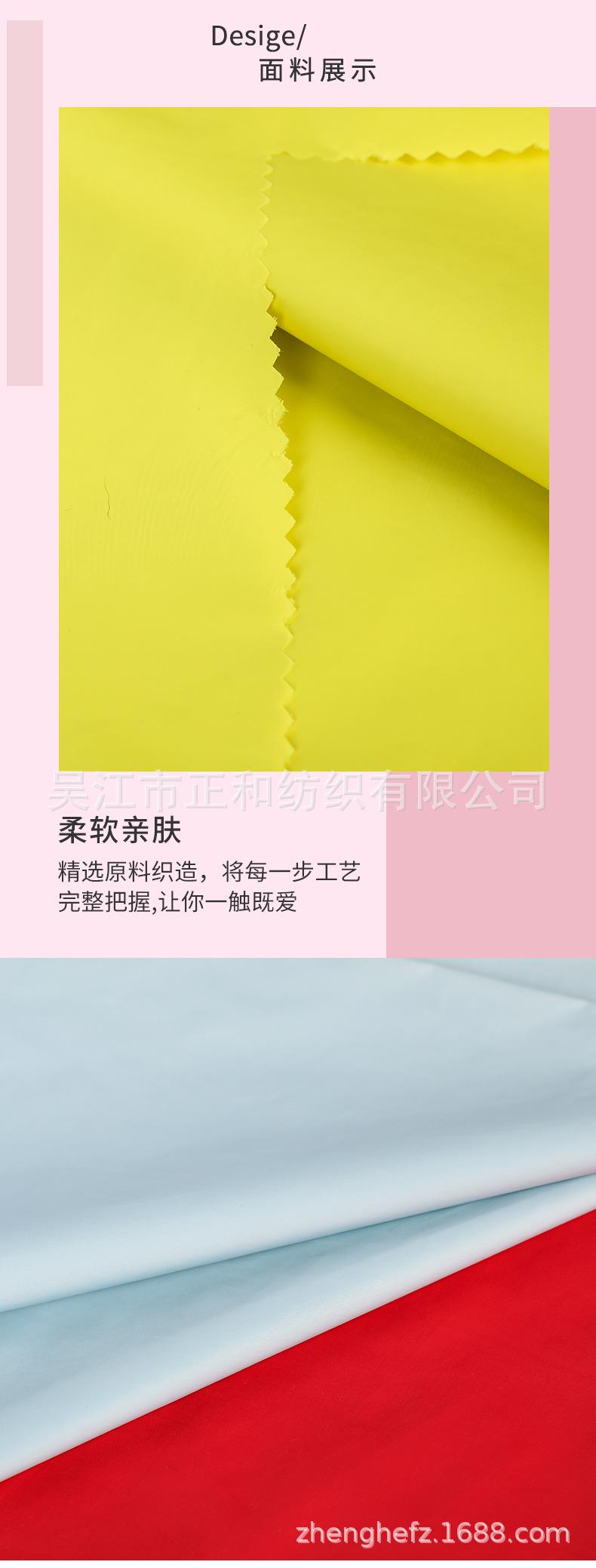 详情页正和纺织_05.jpg