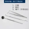 Set de Herramientas Bucales Médicas de Cuatro Piezas Dentista Hilo Dental Inspección Endoscopio Set de Herramientas Acero Inoxidable Correa Dental Otros