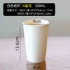 Taza de café desechable de doble grosor para bebidas calientes en stock con tapa taza hueca anti-quemaduras aislamiento térmico taza de papel kraft al por mayor