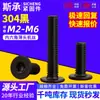 CM Colección de Tornillos de Cabeza Hexagonal 304 Tornillos Negros de Cabeza Plana Cabeza Delgada Tornillos de Máquina de Precisión Tornillos de Máquina de Cabeza Plana Grande