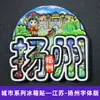 Ímãs de Geladeira com Fonte de CidadeÍmãs Turísticos Chineses Apresentando Atrações Famosas em Wuhan, Chongqing, Xi'An e Sanya