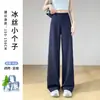 Pantalones deportivos de seda de hielo azul marino para mujer, verano, finos, de pierna recta, adelgazantes, con caída, casuales, de cintura alta, para yoga, de pierna ancha, joggers