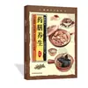 Guía Completa de Pequeños Tratamientos Dietéticos para Preservar la Salud: un Bol de Gachas, un Bol de Sopa, una Taza de Té, Pequeñas Recetas Tradicionales Chinas, Guía Familiar de Dieta Anticancerígena