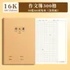 Cuadernos de Papel Kraft, Engrosados 16K, para Materias de Chino, Matemáticas e Inglés de Estudiantes, Cuadernos, Venta al por Mayor