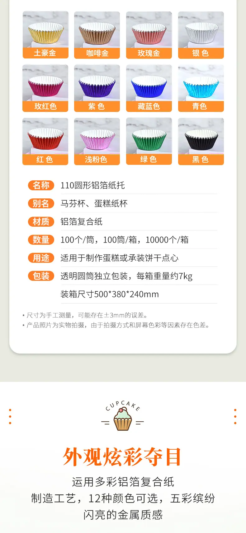 铝箔纸杯详情页_02.jpg
