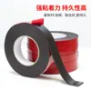 Weiyi letrero fuerte para coche hardware espuma adhesivo de doble cara PE negro resistente a altas temperaturas a prueba de golpes cinta adhesiva de doble cara de esponja