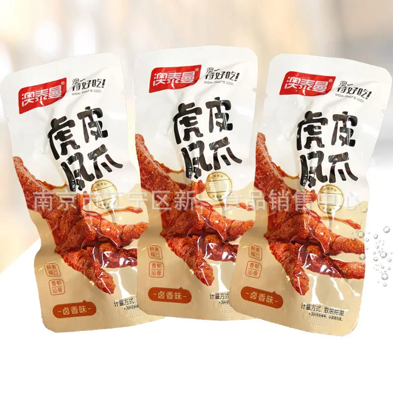 凤爪2 - 副本