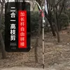 Tijera de podar de rama alta con pértiga extensible, tijera de podar de alta altitud dos en uno, herramienta para cortar y recortar ramas, tijeras para árboles frutales de jardín