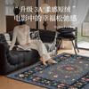 Alfombra Vintage Sala de Estar Avanzada Sofá Tapete de Piso Impermeable y Antifouling Dormitorio Lavable Manta de Cabecera Estilo Americano Nueva Mesa de Centro
