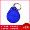 Marca Licard Não. 3 IC Keychain Propriedade Cartão de Controle de Acesso IC/ID Botão Universal Cartão Fudan Elevador Cópia Cartão