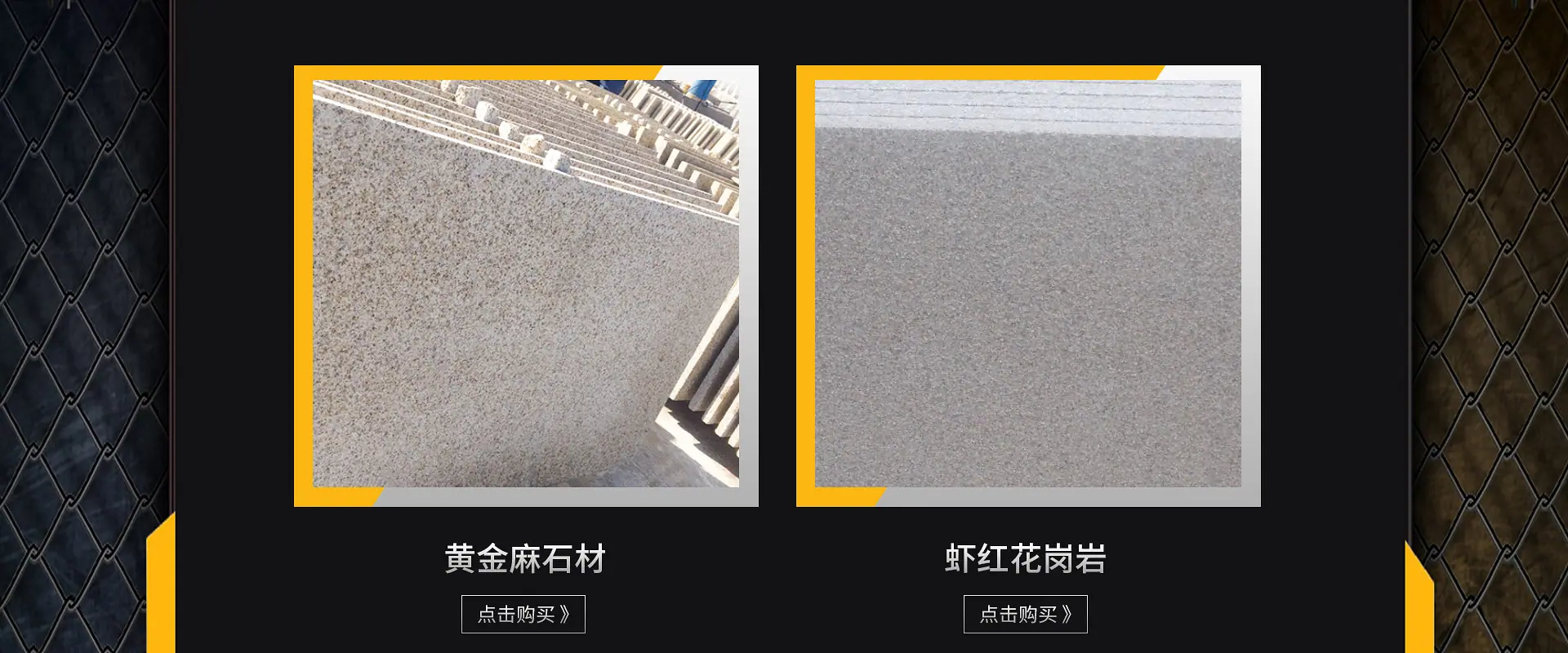 2021--石材首页_11