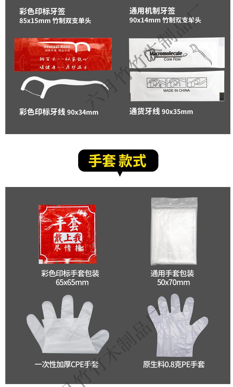 外卖4件套-四边封-零售_13.jpg