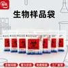 Junyue Packaging Sacos Autoadesivos Espessos de PE Sacos para Amostras Médicas Sacos para Amostras de Laboratório Suporta Personalização Vantagem de Preço para Grandes Quantidades
