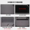 Adecuado para la película protectora de carcasa de 14 pulgadas Lenovo Yangtian V14-ARE V14 2020 adhesivo de color sólido para computadora V14