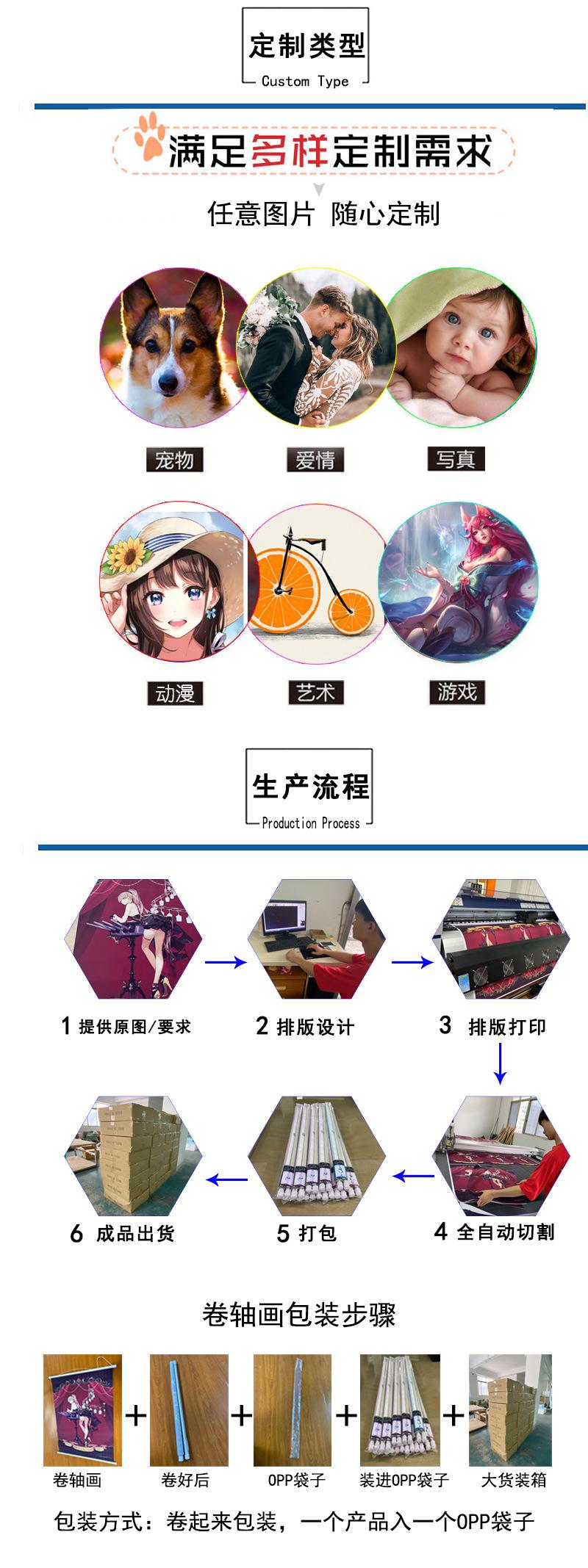 卷轴画1_12