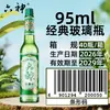 [Autorización de Marca] Agua de Colonia Floral Liushen Botella de Vidrio 95ml Enfriamiento de Verano Repelente de Mosquitos Anti-Picazón Clásico Caja Mayorista