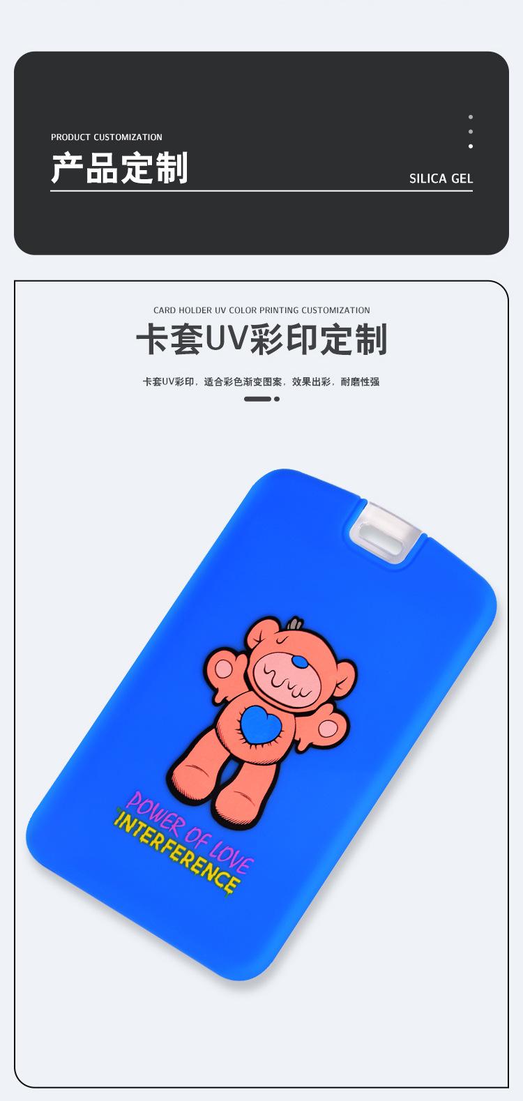硅胶卡套831_10