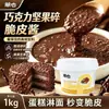 Creme de Chocolate com Avelã Pengye Comercial Atacado Decoração de Bolo Sobremesa Ingredientes para Confeitaria Recheio para Pão Torrada