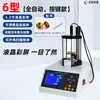 Aparelho de Teste de Ponto de Amolecimento do Asfalto com Display Digital LCD de Computador Alta Temperatura CNC Padrão 3410-2025
