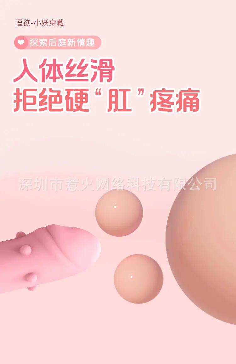 小妖详情_02.gif