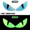 Pegatinas luminosas de ojos de diablo modificadas para motocicletas y vehículos eléctricos, calcomanías decorativas tridimensionales, pegatinas para parabrisas, señales de advertencia para la carrocería
