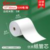Núcleo de manguera 57x 50 papel térmico para caja registradora caja completa 80x 80 papel de impresión 58mm papel de recibo de caja registradora de supermercado venta al por mayor