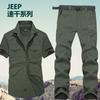 Traje de pantalón de secado rápido de verano para hombre, traje fino para deportes al aire libre, montañismo, talla grande, traje de seguridad 1025