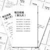 Adesivos Diários de Exercícios Bucais para Treinamento e Expressão de Fala Criativa, Acúmulo de Frases de Ouro, Autodesenvolvimento, Adesivos DIY Autoadesivos