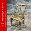 Encosto de Cadeira de Bambu Cadeira Artesanal Bambu Trançado Antigo Cadeira de Rattan Banheiro Doméstico Varanda Pequeno Banco de Bambu Cadeira de Bambu Trançada Baixa Vela Excelente