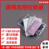 PE transparente zipper saco de embalagem de roupas de embalagem saco com zíper atacado meias cueca embalagem saco ziplock