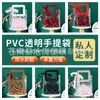 Bolsa de regalo transparente PVC bolsa de regalo de mano para boda regalo de cumpleaños de alta calidad bolsa de regalo para vacaciones de Navidad jardín de infantes