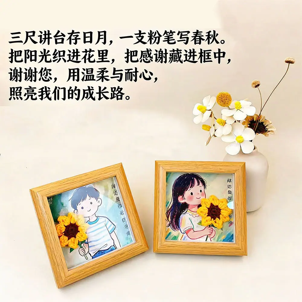 赞美老师的话