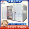 Secador de Poligonato de Calentamiento Eléctrico Pequeño Secador de Poligonato Chonglou Baiji Equipo de Secado por Deshumidificación de Medicina Herbal China Totalmente Automático