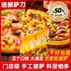 Produto Semi-Acabado de Pizza Duo Beike, Durian Pronto Para Comer, Café da Manhã Infantil, Comida Instantânea, Ingredientes para Air Fryer, Base de Pizza